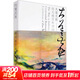 【正版包郵】大道無(wú)極:趙無(wú)極百年回顧特展:漢文、英文 中國美術(shù)學(xué)院出版社 畫(huà)集畫(huà)冊 藝術(shù)繪畫(huà)書(shū)籍 圖書(shū)