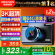 HIKVISION?？低曅熊?chē)記錄儀C6A 3K超清黑光夜視60幀高速防抖不拖影AI聲控
