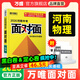 2026河南物理萬(wàn)唯中考面對面初三中考總復習資料全套七八九年級初三物理真題模擬題訓練歷年中考真題試卷輔導資料萬(wàn)維教育