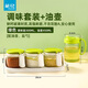 茶花（CHAHUA） 玻璃調料罐調味盒油壺套裝廚房帶架子糖鹽味精罐 3件套+油壺【綠色】
