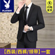 花花公子（PLAYBOY）西服套裝男士商務(wù)修身西裝男工作職業(yè)正裝小西服伴郎服裝新郎禮服 西服+西褲+領(lǐng)帶 2XL