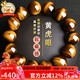 石玥珠寶收藏級16mm天然黃虎眼石手串轉運珠本命年手鏈男女士款 水晶瑪瑙