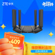 中興（ZTE）問(wèn)天BE6800Pro+ 全向穿墻王Wi-Fi7 家用無(wú)線(xiàn)路由器 雙頻聚合游戲加速巨闕天線(xiàn) 滿(mǎn)血2.5G網(wǎng)口