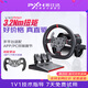 PXN萊仕達V10PRO 直驅賽車(chē)模擬器力反饋游戲方向盤(pán)伺服基座PS4電腦PC XBOX地平線(xiàn)5歐卡2汽車(chē)模擬駕駛 V10PRO+W V10F方程式盤(pán)面 聯(lián)系客服下單享優(yōu)惠