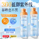 維特絲防曬霜乳噴霧男女士高倍防水防汗持久防紫外線(xiàn)可上飛機排榜第一名
