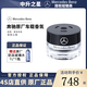 梅賽德斯-奔馳（Benz）4S官方原廠(chǎng)進(jìn)口車(chē)載香氛邁巴赫GL S E級汽車(chē)香水香薰系統 自在心境 FREESIDE