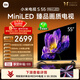 小米電視S55 Mini LED 55英寸 MiniLED308分區 4GB+64GB 1200nits 【小戶(hù)型推薦】L55MA-SPL