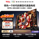 TCL電視Q10L 85英寸 極景QD-Mini LED 蝶翼華曜屏 萬(wàn)象分區 絢彩XDR 國家補貼 護眼