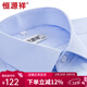 恒源祥長(cháng)袖襯衫男士春秋季商務(wù)休閑正裝上班職業(yè)裝寬松純色工裝黑白襯衣 藍色1002 42 （185/100A）