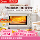 美的（Midea）35L家用多功能空氣炸鍋電烤箱一體機 熱風(fēng)空氣炸/獨立控溫/均勻烘烤/熱風(fēng)循環(huán) PT3515