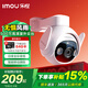 樂(lè )橙（IMOU）室外防水監控攝像頭家用 雙攝雙鏡頭高清無(wú)線(xiàn)家門(mén)口監控器360度全景旋轉云臺無(wú)死角帶夜視遠程看家 樂(lè )橙500萬(wàn)TS6監控【單攝單畫(huà)面】 官方標配無(wú)卡【30天云存儲體驗包】