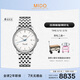 美度（MIDO）瑞士手表 貝倫賽麗系列 典藏款 商務(wù)休閑 自動(dòng)機械鋼帶男表