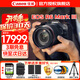 佳能（Canon）EOS R6 Mark III專(zhuān)業(yè)微單相機 佳能r63三代7K vlog直播相機 數碼相機 R6三代+RF24-105 USM鏡頭套裝 套餐三【128G卡 備用電池*2 原裝相機包 