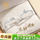 中國珠寶一見(jiàn)鐘情銀戒指情侶男女款鉆戒指環(huán)求婚對戒2026新生日禮物送女友