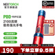 納麗德（NEXTORCH）P80 DIY紅藍配色勤務(wù)強光手電筒戶(hù)外防身手電筒一鍵爆閃破窗應急 P80標配-藍紅配色（R4R4）