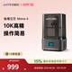 ANYCUBIC縱維立方Mono 4 10K+光固化3d立體打印機高精度工業(yè)家用兒童手辦桌面級LCD