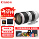 佳能（Canon）EF 70-200mm f/2.8L IS III USM 遠攝變焦鏡頭 全畫(huà)幅大光圈L級 單反相機鏡頭 濾鏡禮包套裝