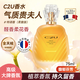 C2U貴夫人花語(yǔ)香水自然清新淡雅小眾品牌職場(chǎng)花香調淡香水女士 花香西普調 75ml