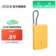 iQOO 22.5W 疾速閃充 自帶線(xiàn)充電寶10000mAh大容量纖薄輕巧小機身一體式快充線(xiàn)移動(dòng)電源蘋(píng)果安卓全兼容