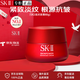 SK-IIsk2神仙水精華護膚套裝sk-ii抗皺緊致精華液生日禮物送女友 大紅瓶滋潤面霜80g