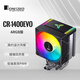 喬思伯（JONSBO）CR-1400EVO ARGB版 CPU風(fēng)冷散熱器(鍍鎳4熱管/ARGB同步/PWM風(fēng)扇/130mm高/多平臺/附硅脂)