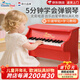 NEW CLASSIC TOYS兒童鋼琴玩具木質(zhì)電子琴男女孩音樂(lè )早教一歲嬰兒寶寶生日周歲禮物 25鍵紅色經(jīng)典兒童機械木質(zhì)鋼琴 荷蘭品牌 小鋼琴益智玩具1-3-6歲 春節新年禮物