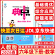 2026春榮德基典中點(diǎn)六年級上冊下冊語(yǔ)文數學(xué)英語(yǔ)人教版北師版精通版榮德基典點(diǎn)六年級教材同步訓練單元檢測卷 26春 六年級下冊 數學(xué) 人教版