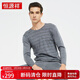 恒源祥【斷碼清倉】男士純羊毛保暖內衣套裝男薄型秋衣秋褲羊毛打底內衣 5142淺灰/黑色/米白 L 175