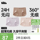 蕉下內褲女士超薄無(wú)痕內褲冰絲不夾臀7A抗菌透氣抑菌涼感速干高彈