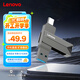 聯(lián)想（Lenovo）32G 手機U盤(pán) Type-C USB3.2 雙接口旋轉優(yōu)盤(pán) 金屬耐用 商務(wù)辦公必備 Y200系列
