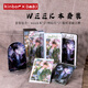 kinbor盜墓筆記一世無邪周計劃本套裝(week本*2+明星片*2+旋轉立牌*1)手帳本本筆記本子日記本M0029