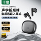 十度W10藍牙無(wú)線(xiàn)耳機 2026新款半入耳式 金屬外殼立體音效長(cháng)續航 運動(dòng)游戲 適配蘋(píng)果華為小米安卓手機 高雅黑 金屬外殼+HiFi音質(zhì)