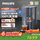 飛利浦（PHILIPS）加熱凈水器 家用RO反滲透免安裝即熱飲水機 行政年會(huì )采購 富鍶礦化臺式凈飲機ADD8639/93