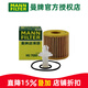 曼牌濾清器（MANNFILTER）機濾機油濾芯格濾清器過(guò)濾網(wǎng)發(fā)動(dòng)機保養專(zhuān)用汽車(chē)配件 HU7080Z 漢蘭達 07-21款 2.0T 2.7L 3.5L