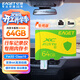 憶捷（EAGET）64GB TF（MicroSD）存儲卡 C10 黃綠卡 適用360?？盗瓒榷⒍⑴谋O控行車(chē)記錄儀 高速內存卡
