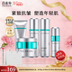 百雀羚（PECHOIN）肌初賦能臻享超A禮盒（潔水乳精華霜）女神節禮物