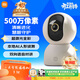 小米智能攝像機 3 3K家用云臺攝像頭500萬(wàn)像素室內監控器360度無(wú)死角帶夜視手機遠程嬰兒寵物