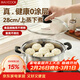 美廚（MAXCOOK）蒸鍋 不銹鋼28cm單層蒸鍋 加厚復合底 燃氣爐電磁爐通用