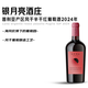 世界名莊LUNA ARGENTA銀月亮 普利亞產(chǎn)區 風(fēng)干半干紅葡萄酒2024年紅酒