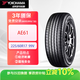 優(yōu)科豪馬（yokohama）輪胎 225/60R17 99V AE61 適配雷諾科雷傲/日產(chǎn)奇駿