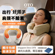 OTO凝膠u形枕便攜旅行坐火車(chē)高鐵飛機護頸枕記憶棉午睡頭枕睡覺(jué)神器 頸椎頸托脖套收納U型枕【卡其】
