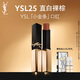 YSL圣羅蘭小金條口紅25 啞光持久唇膏化妝品生日禮物送女友