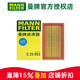 曼牌濾清器（MANNFILTER）空濾空氣濾芯格濾清器進(jìn)氣格日產(chǎn)啟辰汽車(chē)發(fā)動(dòng)機保養專(zhuān)用配件 頤達