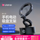 ulanzi【優(yōu)籃子】SK-23電動(dòng)磁吸車(chē)載吸盤(pán)大疆Action5pro/4手機支架導航pocket3/Osmo360運動(dòng)相機配件 SK-22 手機電動(dòng)吸盤(pán)支架