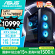 華碩全家桶追影i7 14700KF/RTX5060/16G D5/1T 電競游戲全家桶設計師臺式組裝電腦主機全套整機
