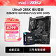 微星（MSI）Z890 GAMING PLUS WIFI DDR5主板+英特爾15代Ultra9 285K CPU板U套裝