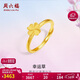 周六福幸運四葉草999黃金戒指女A0112976 活口12號 約2.44g新年生日禮物
