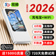 德芊【送免費流量】隨身wifi2026款1W毫安5Ghz雙頻充電寶合一無(wú)線(xiàn)wi-fi6移動(dòng)網(wǎng)絡(luò )無(wú)限流量車(chē)載上網(wǎng)路由 10000毫安【光纖版】-超長(cháng)續航-差旅常備 下單送3000G流量