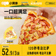 小黃象香腸芝士卷邊披薩100g/片*3 微波120秒早餐空氣炸鍋烤箱半成品