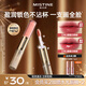 Mistine蜜絲婷雙頭唇釉微醺持色不沾杯口紅限定D14黑莓白朗姆生日禮物